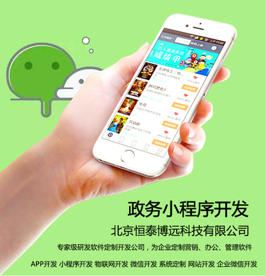 政務(wù)+小程序 釋放便民利企新動能，定制開發(fā)賦能智慧服務(wù)升級